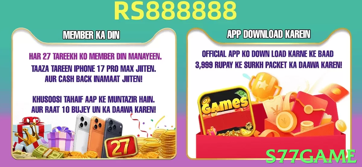 s77game game app for Pakistan players - 2